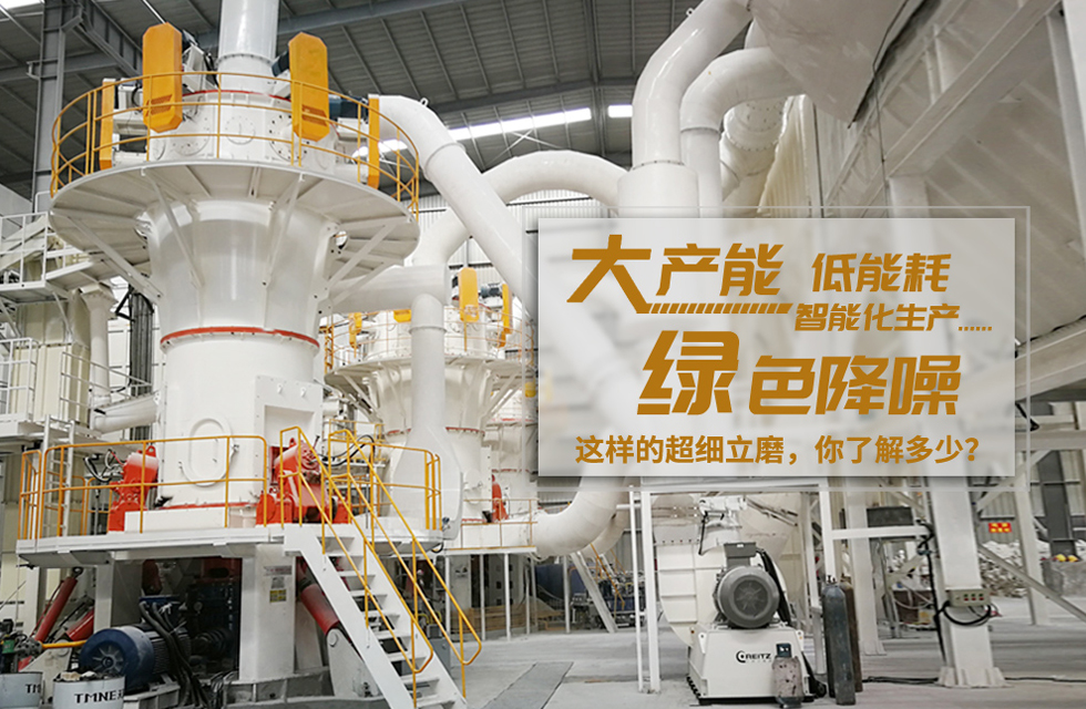 直擊桂林鴻程超細立磨安裝現場！