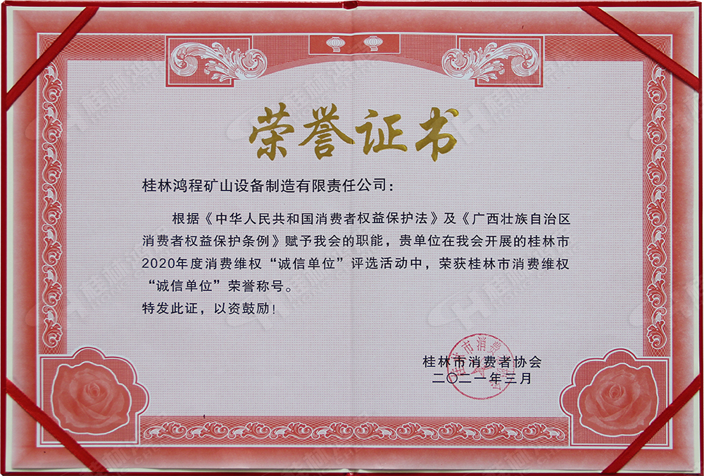 【3?15】匠心制造，無(wú)懼考驗(yàn)，桂林鴻程，誠(chéng)信護(hù)航！