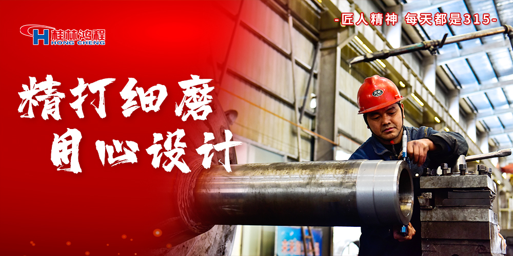 【3?15】匠心制造，無(wú)懼考驗(yàn)，桂林鴻程，誠(chéng)信護(hù)航！
